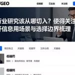 做行业研究该从哪切入？值得关注的公开信息适用场景与选择边界梳理
