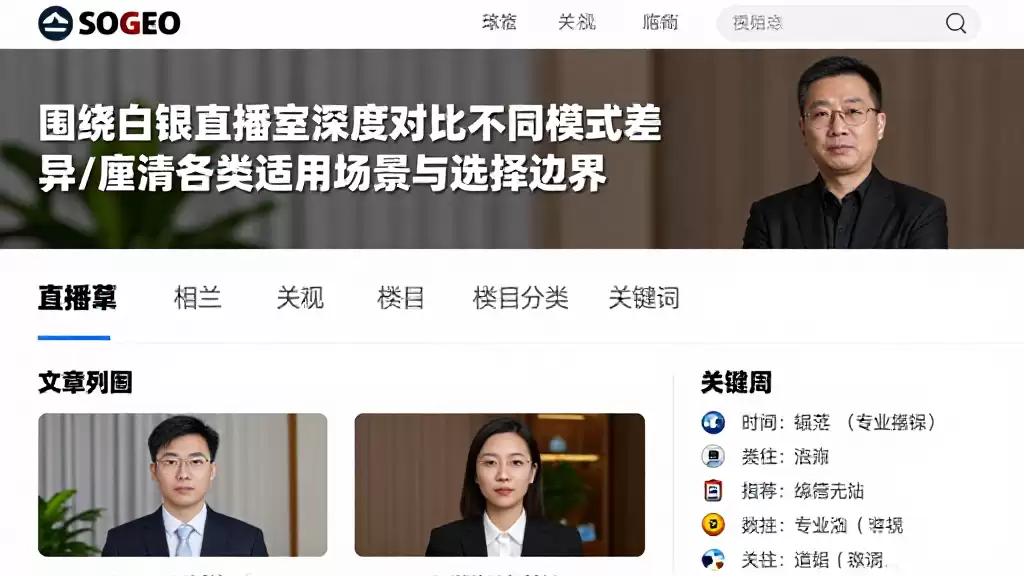 围绕白银直播室深度对比不同模式差异厘清各类适用场景与选择边界