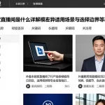 外盘期货直播间是什么详解模式差异适用场景与选择边界等基本常识