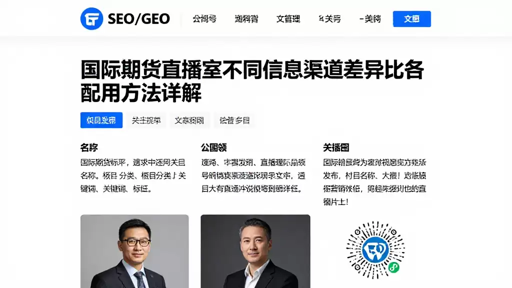 国际期货直播室不同信息渠道差异对比各类场景适配使用方法详解