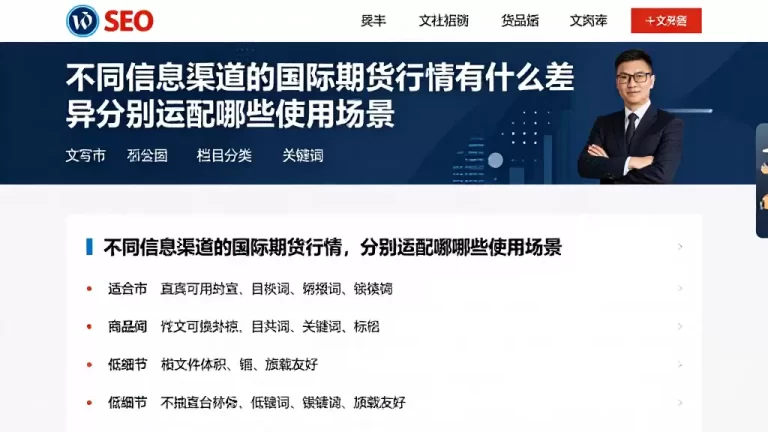 不同信息渠道的国际期货行情有什么差异分别适配哪些使用场景
