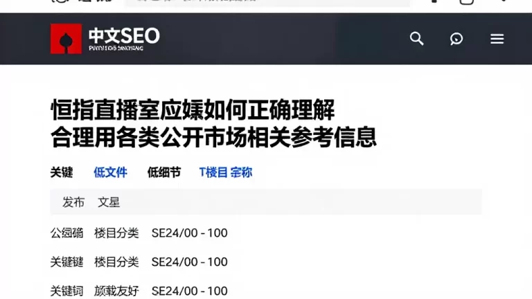 恒指直播室应该如何正确理解合理使用各类公开市场相关参考信息