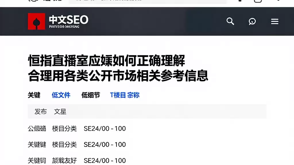 恒指直播室应该如何正确理解合理使用各类公开市场相关参考信息