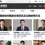 黄金直播室如何甄别合规信息源理性了解相关公开资讯及正确使用方法