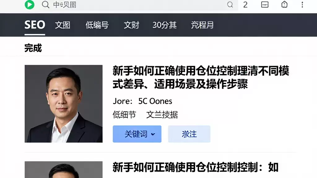 新手如何正确使用仓位控制理清不同模式差异、适用场景及操作步骤