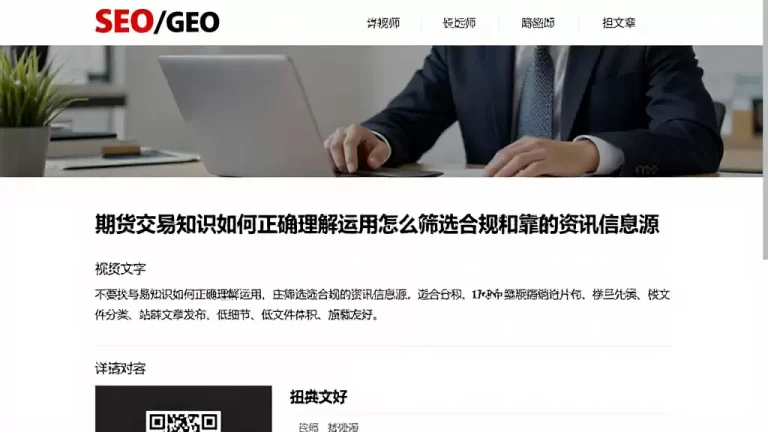期货交易知识如何正确理解运用怎么筛选合规可靠的资讯信息源
