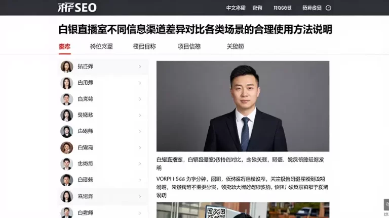 白银直播室不同信息渠道差异对比各类场景的合理使用方法说明