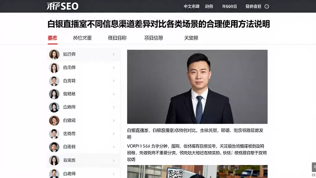 白银直播室不同信息渠道差异对比各类场景的合理使用方法说明