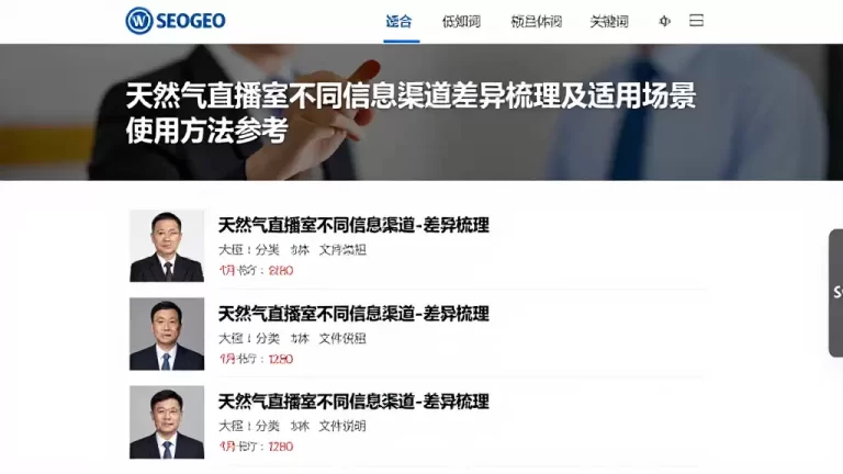 天然气直播室不同信息渠道差异梳理及适用场景使用方法参考