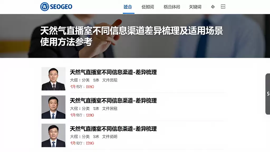 天然气直播室不同信息渠道差异梳理及适用场景使用方法参考