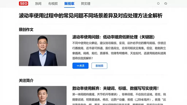 波动率使用过程中的常见问题不同场景差异及对应处理方法全解析